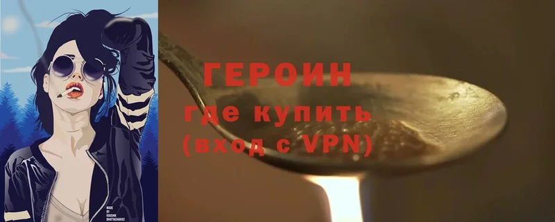 ГЕРОИН Heroin Пятигорск